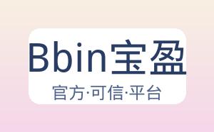 Bbin宝盈 配图