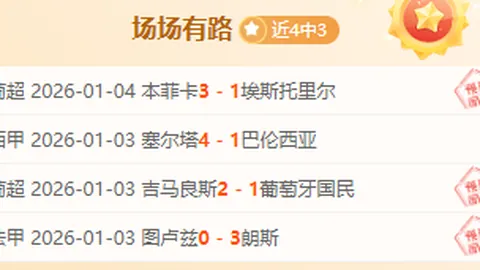 曼城欧冠四轮战平哥本哈根，马赫雷斯点球错失，10人阵容下曼城维持全胜记录