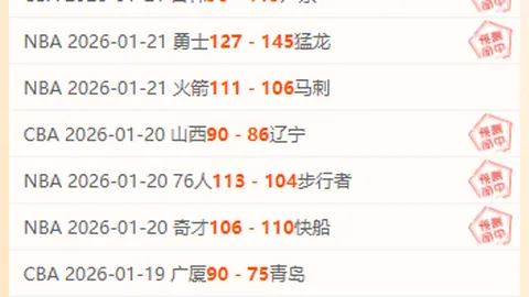 凯尔特人队以61亿天价易主，创北美俱乐部转让新纪录