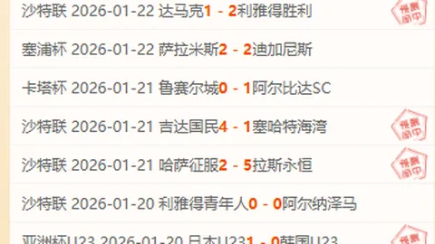 洛佩斯制胜一击，斯图亚尼挺身而出，赫罗纳与瓦伦西亚握手言和